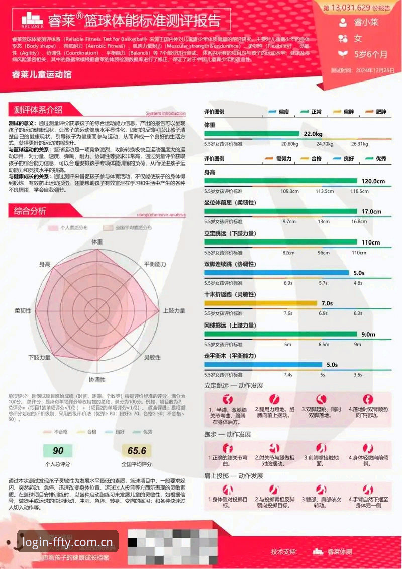 非凡体育观赛 非凡体育观赛体验深度分析:从安装到沉浸式观赛的全流程解析