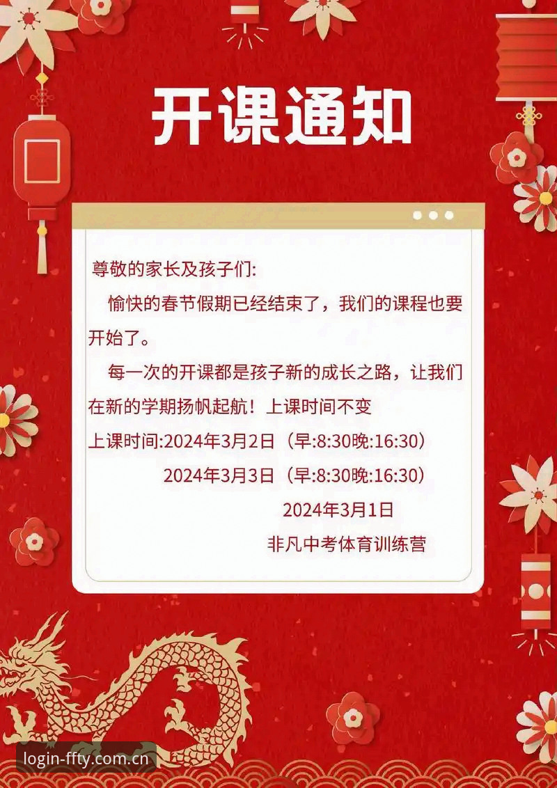 非凡体育安装教程 非凡体育安装教程实用指南:从下载到使用的完整流程